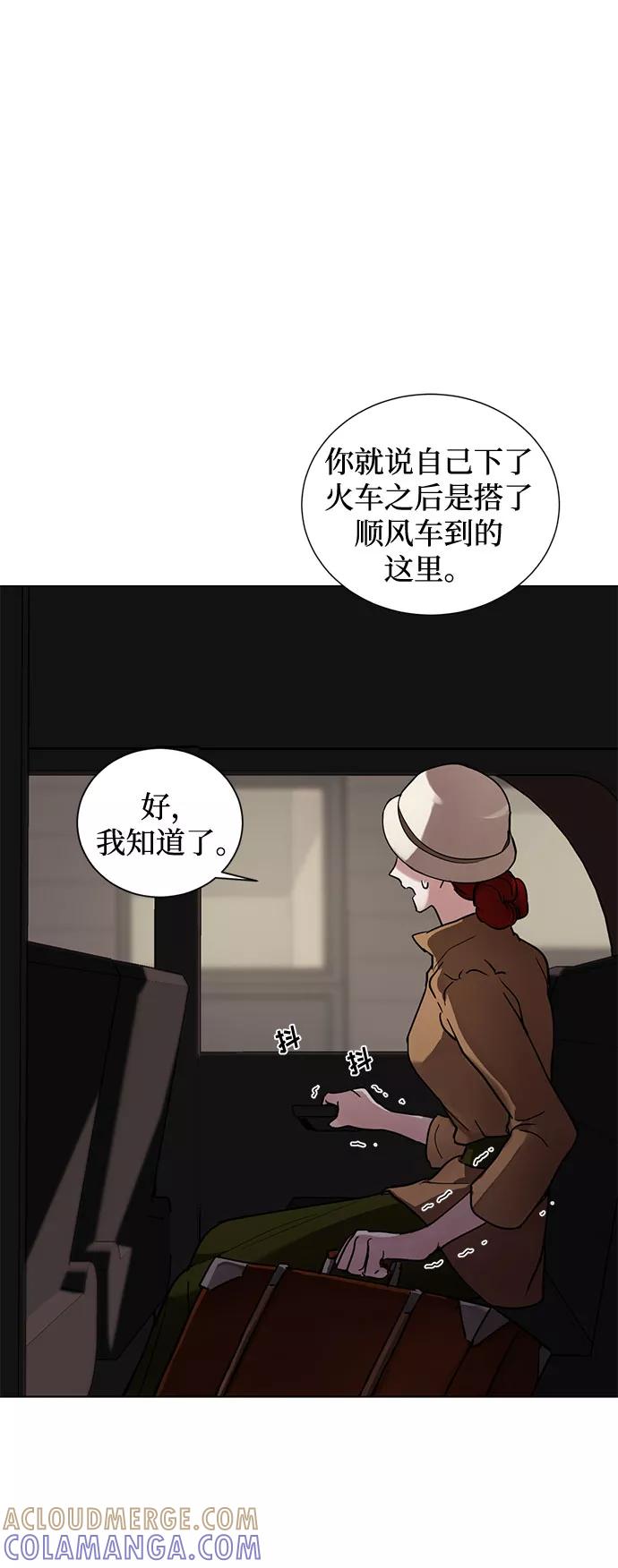 《双重间谍》第2话 艾佳·修米特 第46页