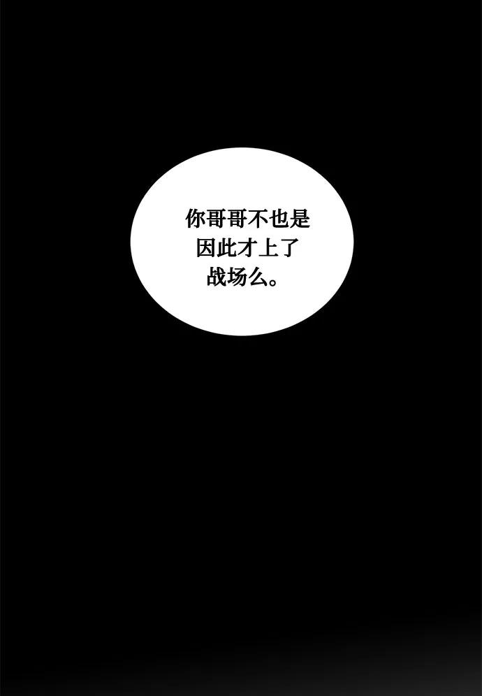 《双重间谍》第2话 艾佳·修米特 第18页