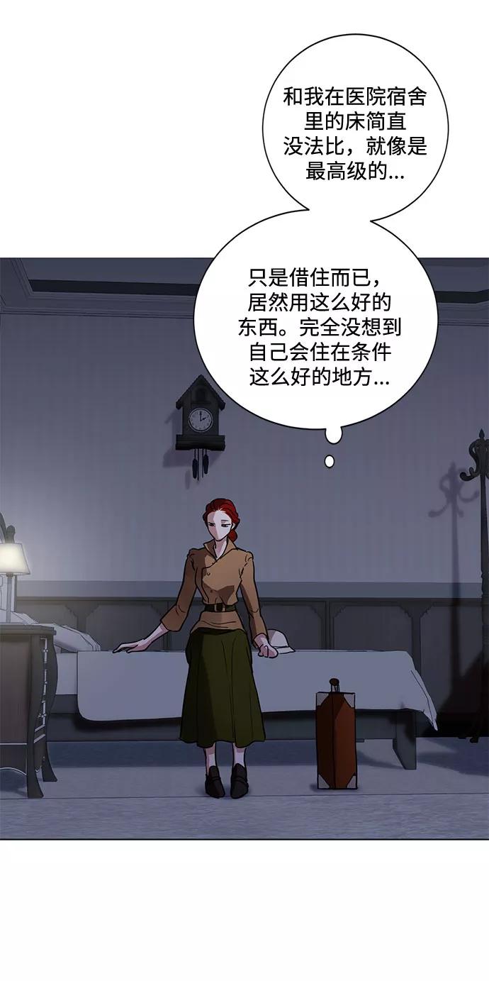 《双重间谍》第2话 艾佳·修米特 第63页
