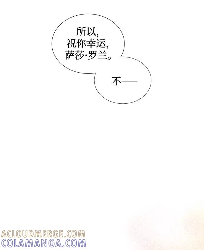 《双重间谍》第2话 艾佳·修米特 第4页