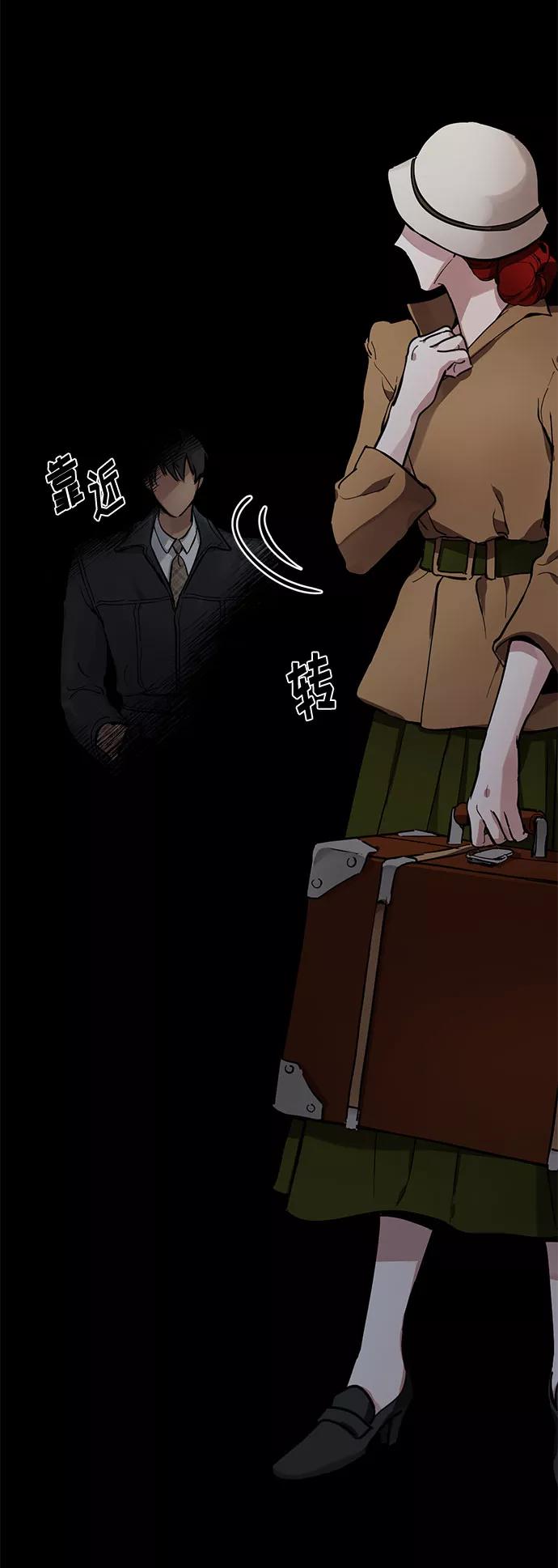 《双重间谍》第2话 艾佳·修米特 第26页