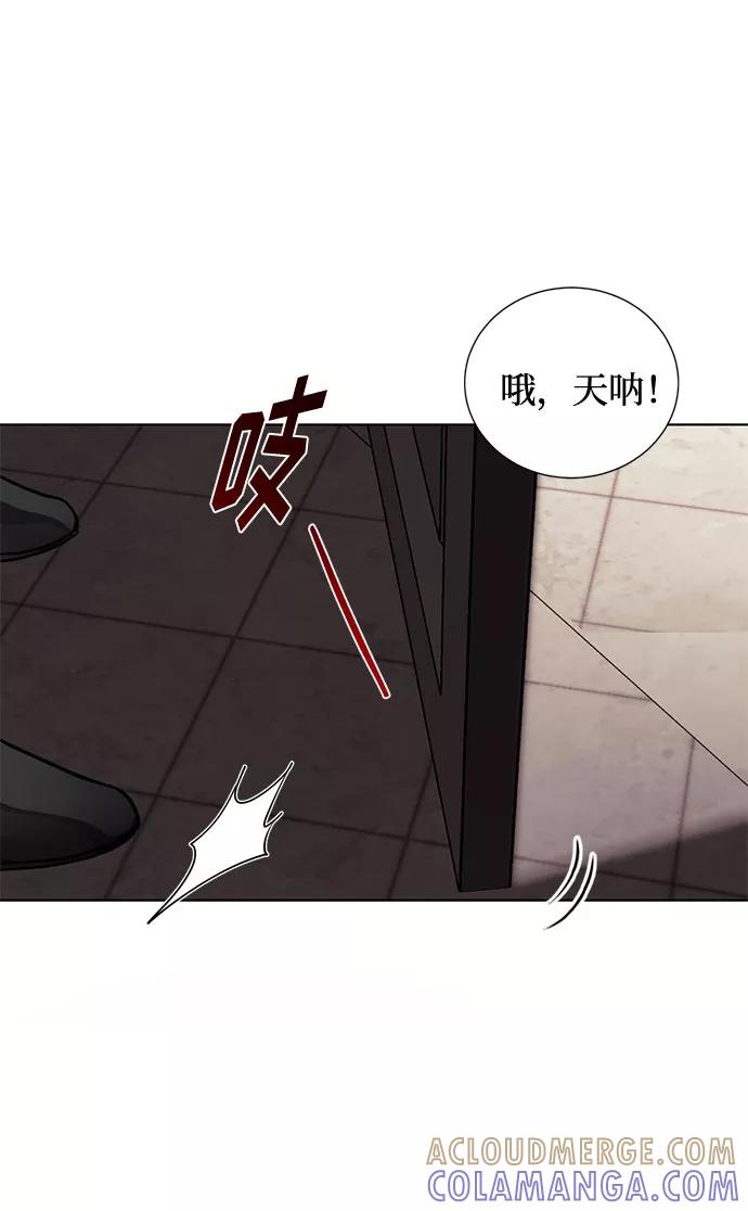 《双重间谍》第2话 艾佳·修米特 第52页