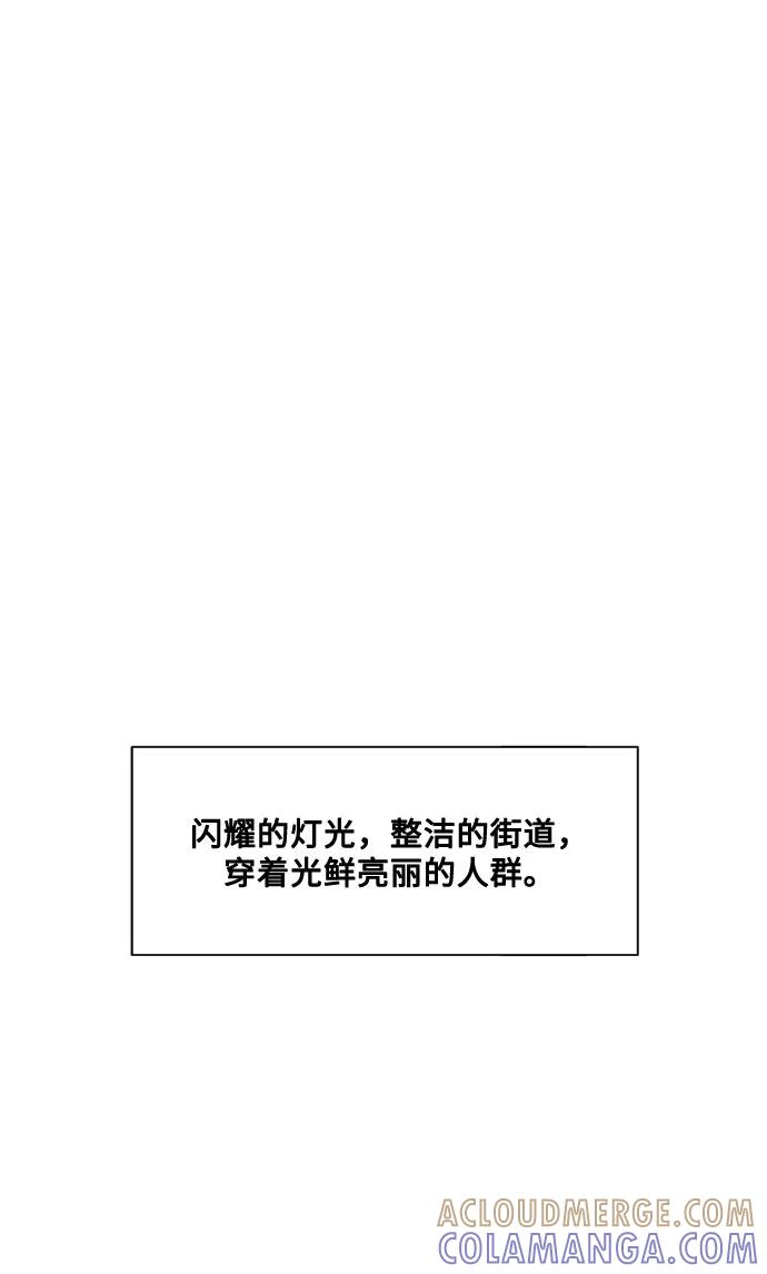 《双重间谍》第2话 艾佳·修米特 第67页