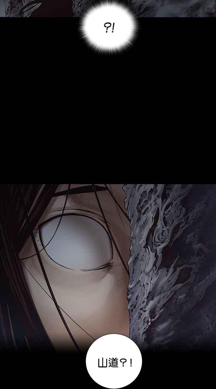 《新暗行御史》第263话 第59页