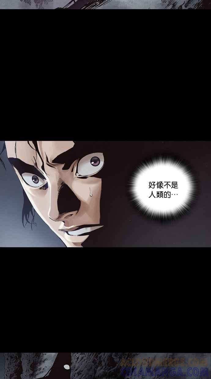 《新暗行御史》第263话 第58页