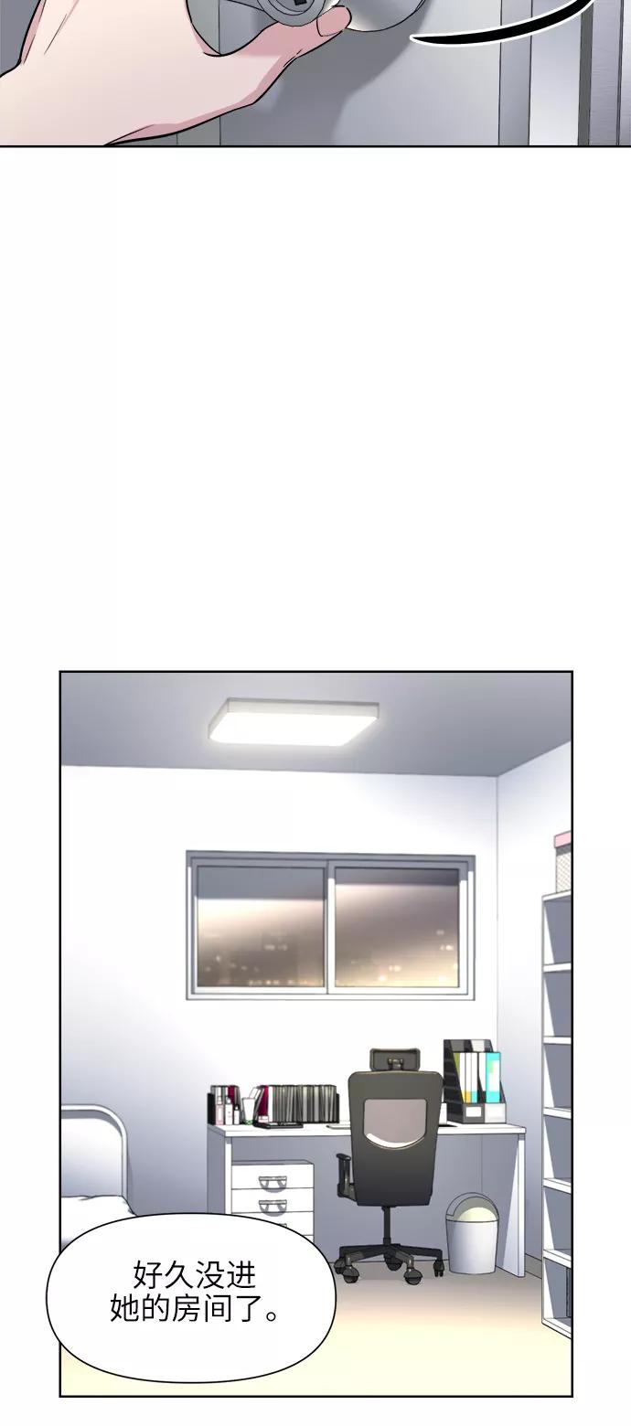 《夜空之云》第43话 第65页