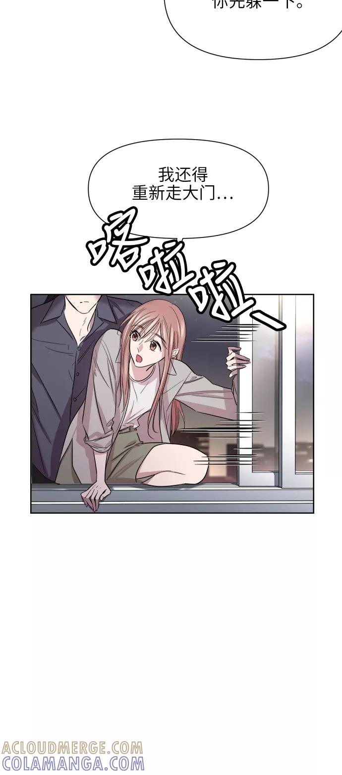 《夜空之云》第43话 第67页
