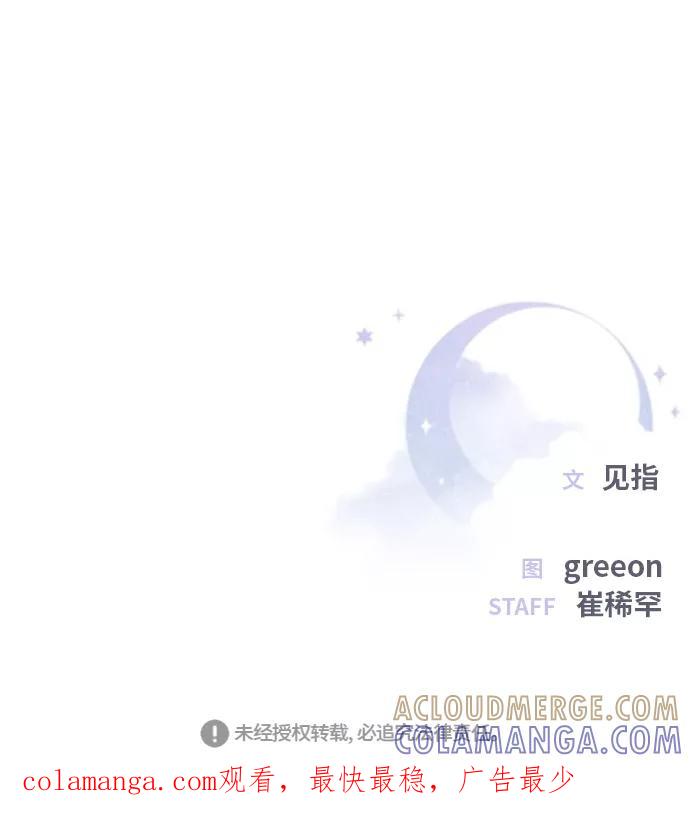 《夜空之云》第43话 第73页
