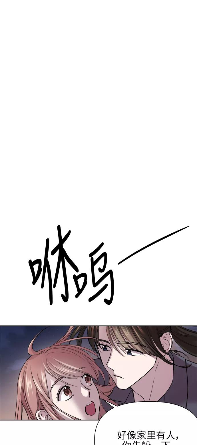 《夜空之云》第43话 第66页