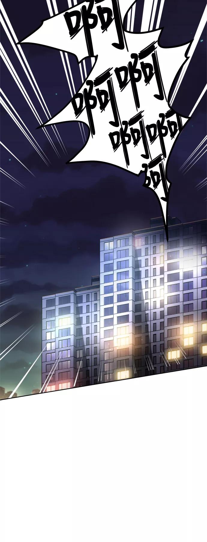 《夜空之云》第43话 第72页