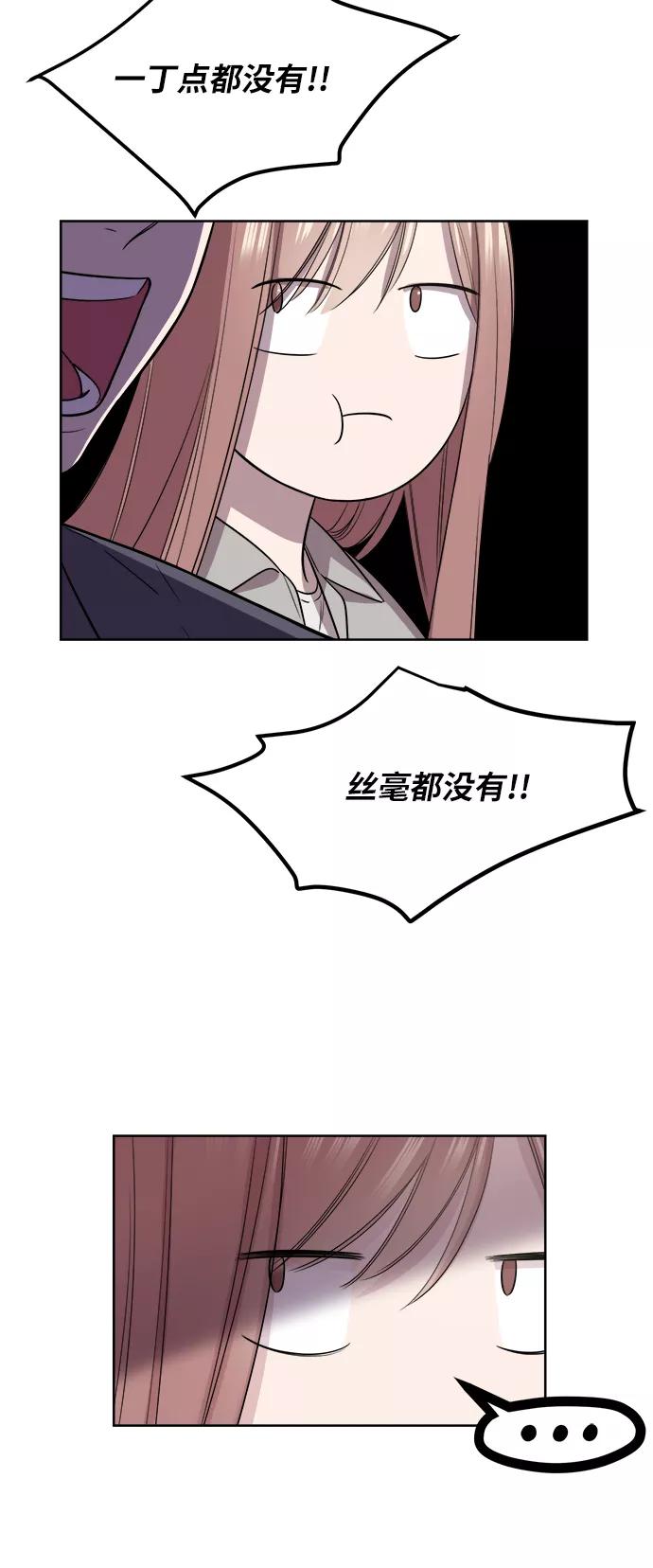 《夜空之云》第44话 第24页