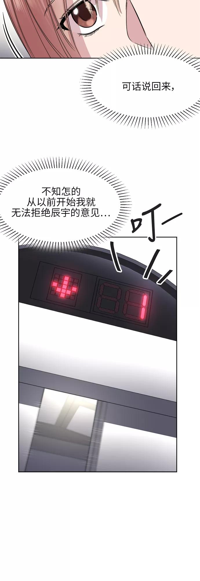 《夜空之云》第44话 第45页