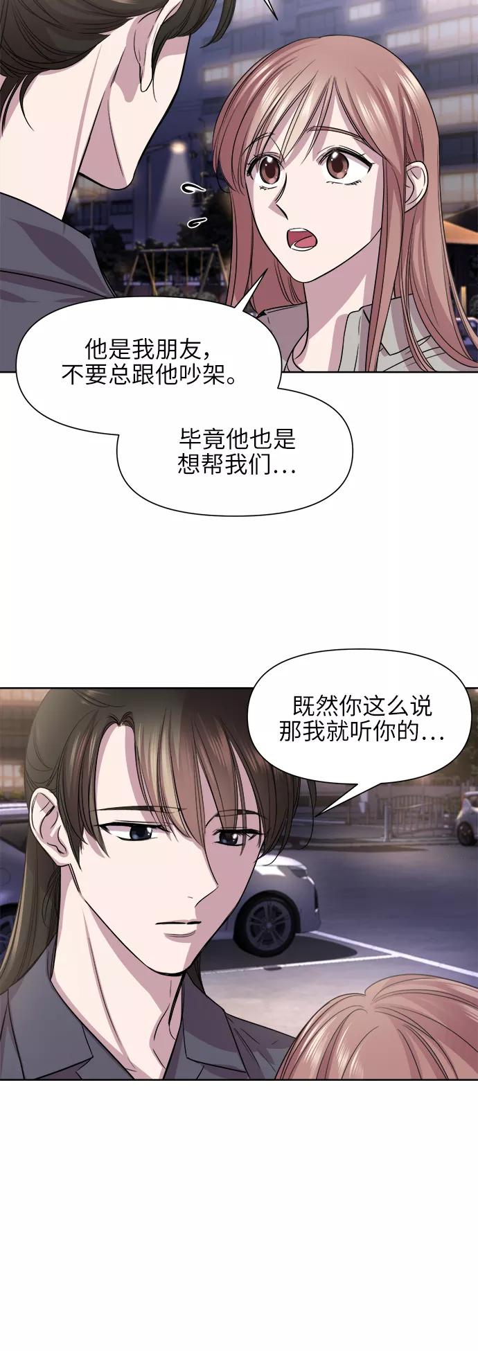 《夜空之云》第44话 第41页