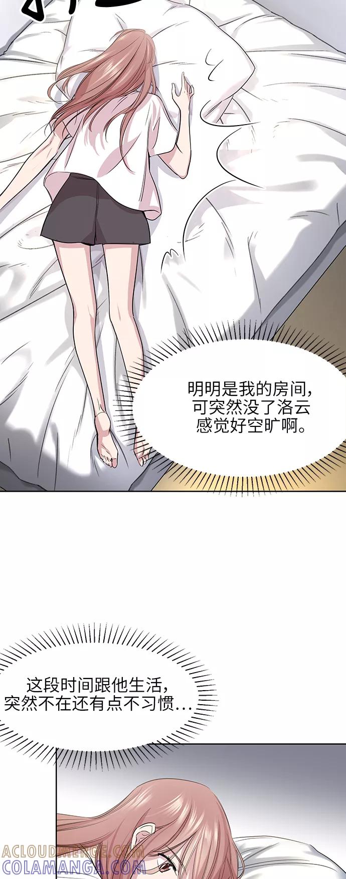 《夜空之云》第44话 第52页
