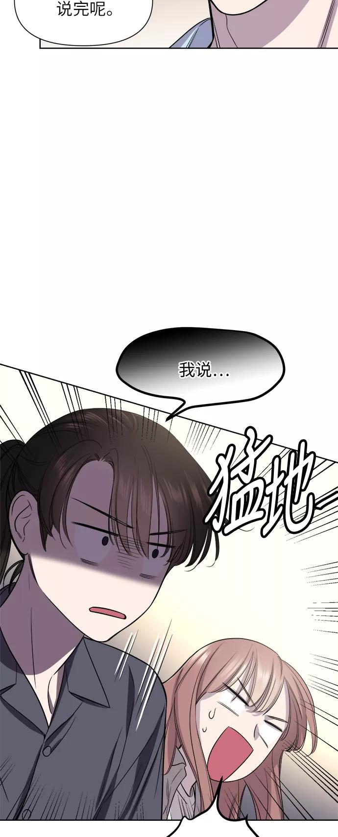 《夜空之云》第44话 第20页