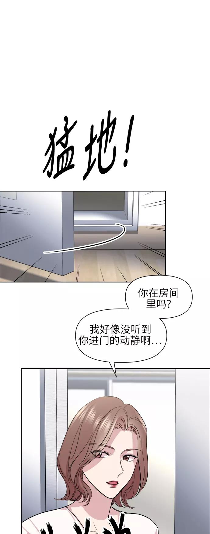 《夜空之云》第44话 第2页