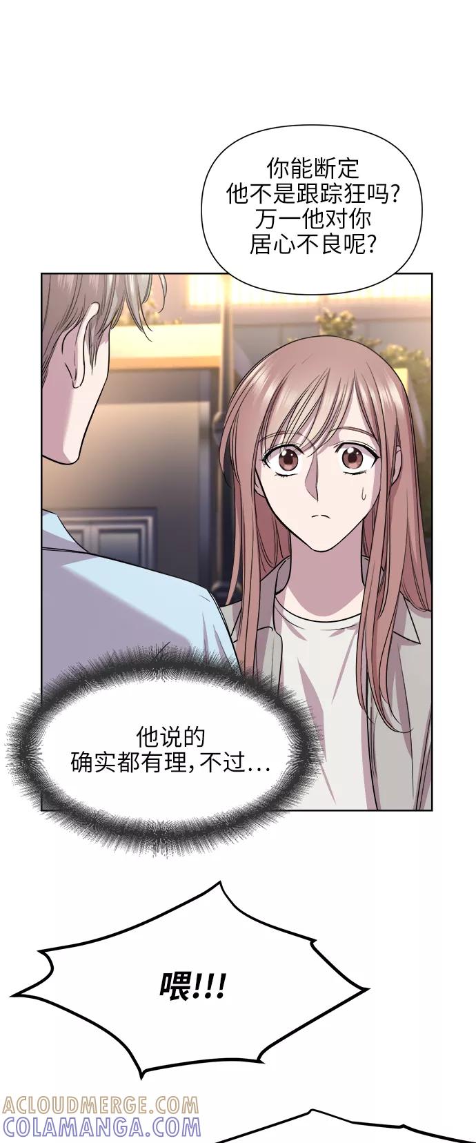 《夜空之云》第44话 第22页