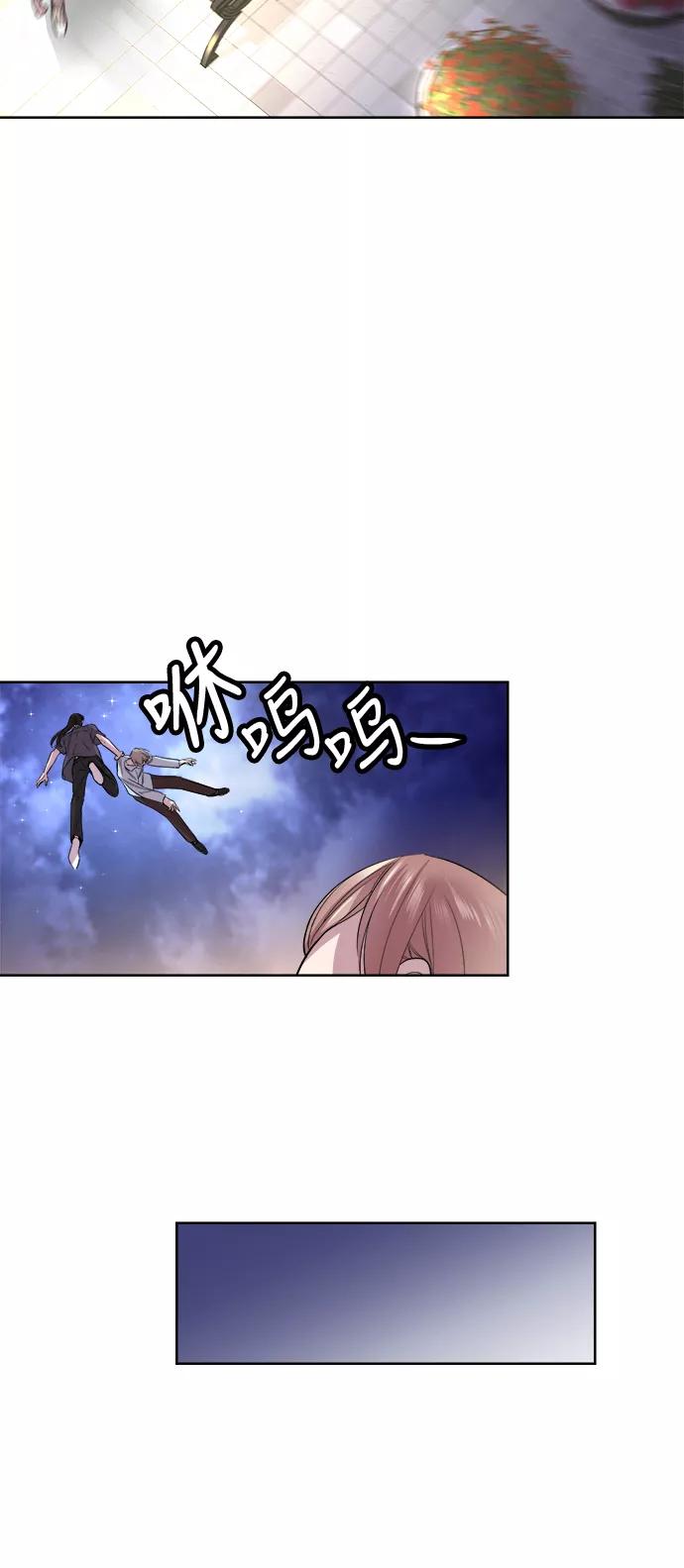 《夜空之云》第44话 第29页
