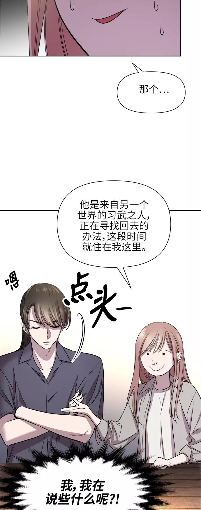 《夜空之云》第44话 第12页