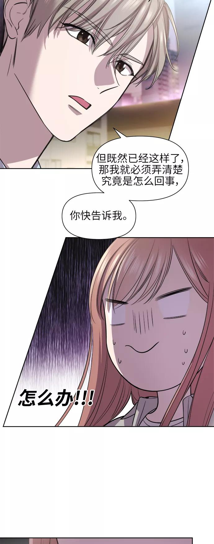 《夜空之云》第44话 第11页
