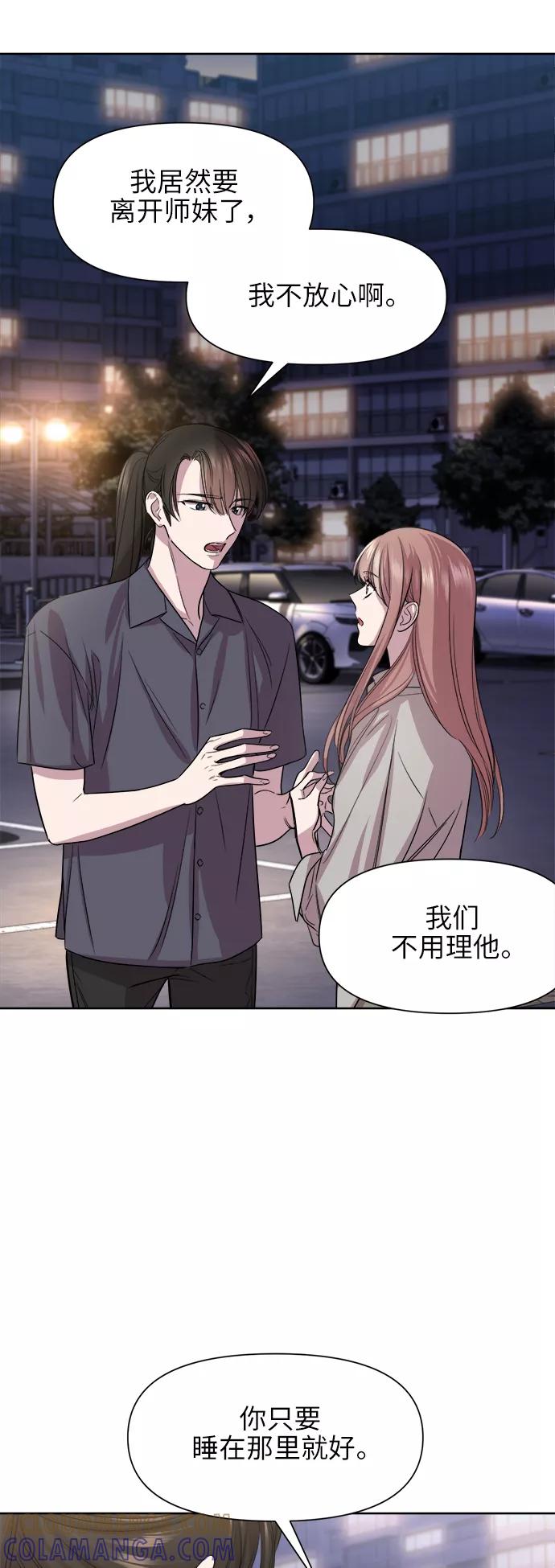 《夜空之云》第44话 第40页