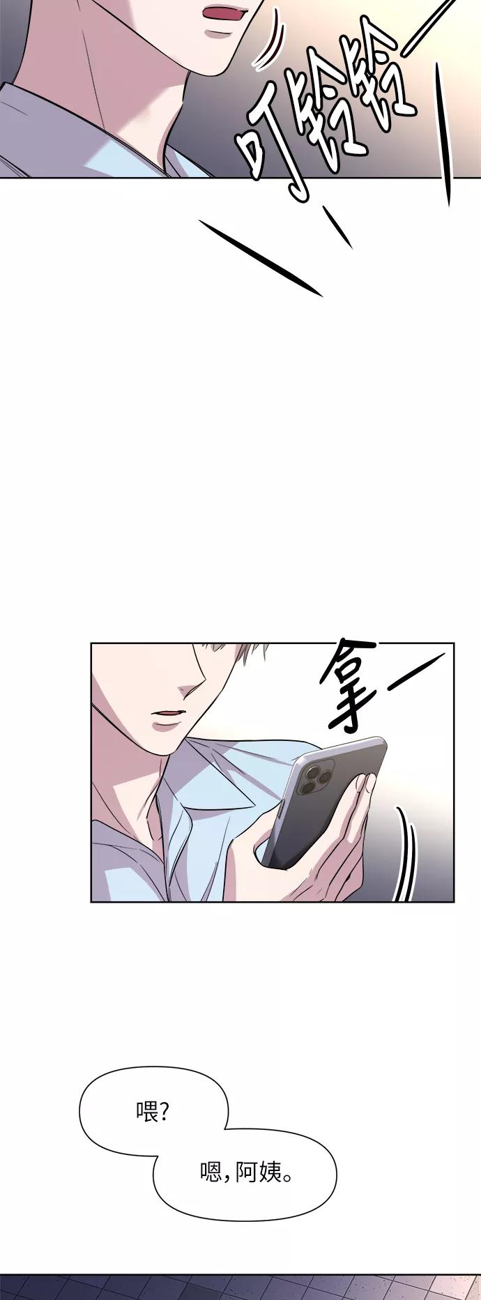 《夜空之云》第44话 第36页