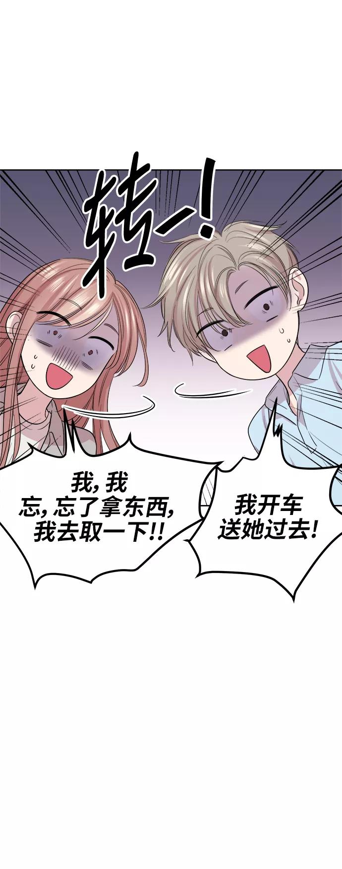 《夜空之云》第44话 第5页