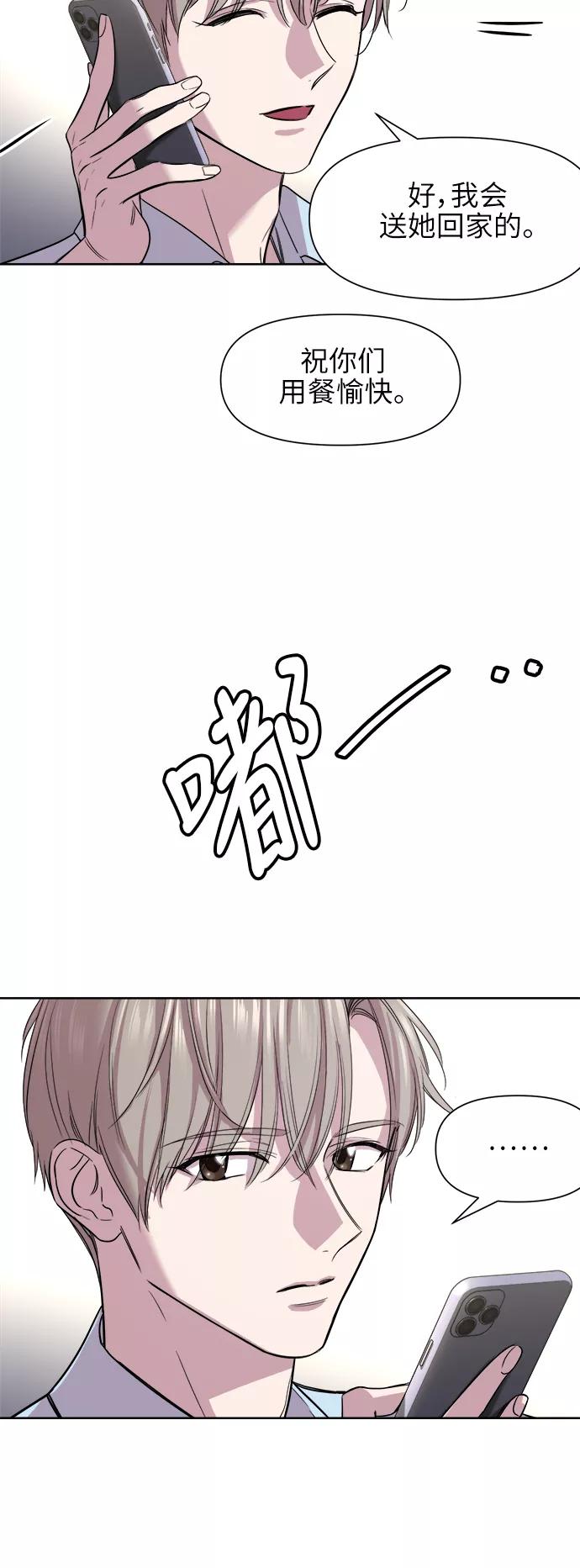 《夜空之云》第44话 第38页