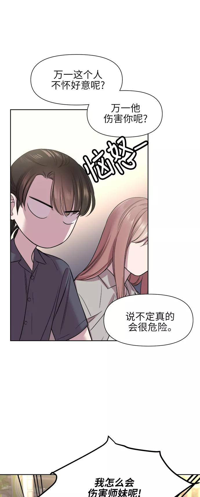 《夜空之云》第44话 第18页