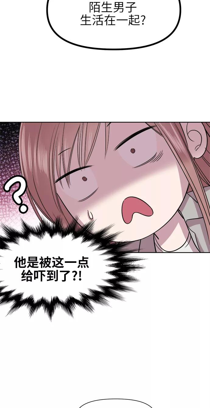 《夜空之云》第44话 第15页