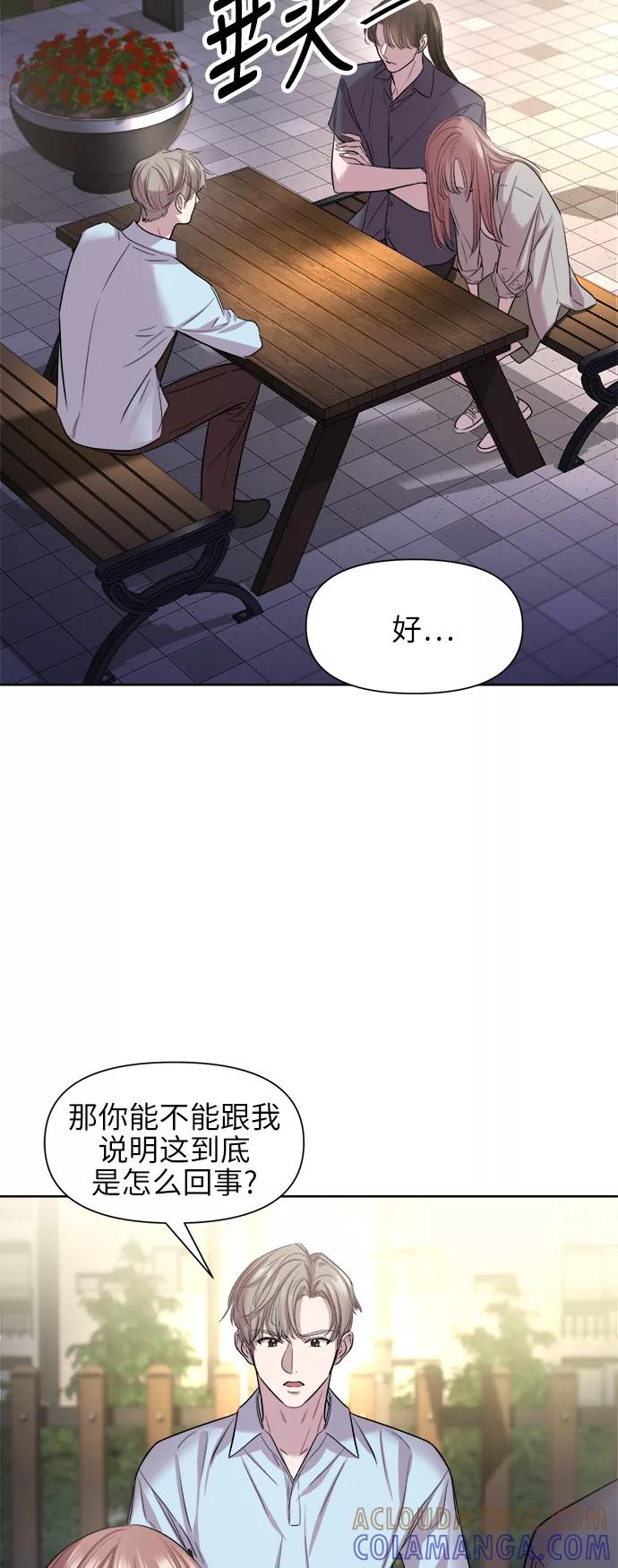 《夜空之云》第44话 第7页