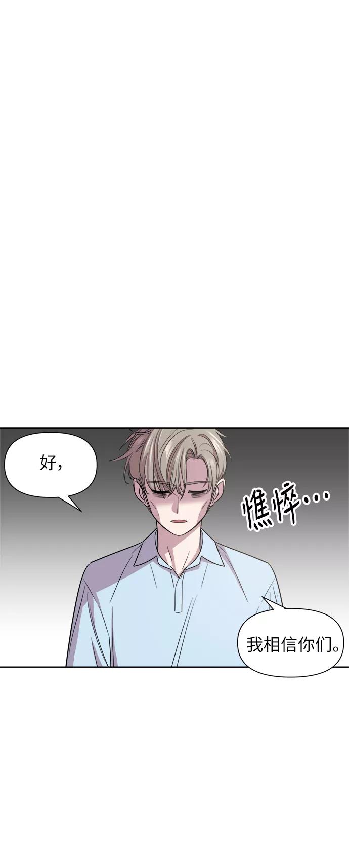 《夜空之云》第44话 第30页