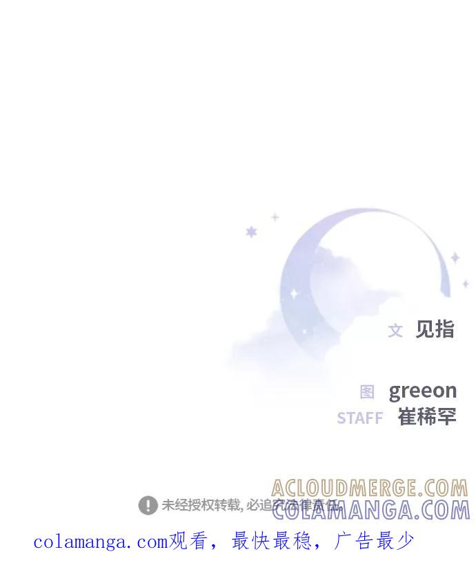 《夜空之云》第44话 第55页