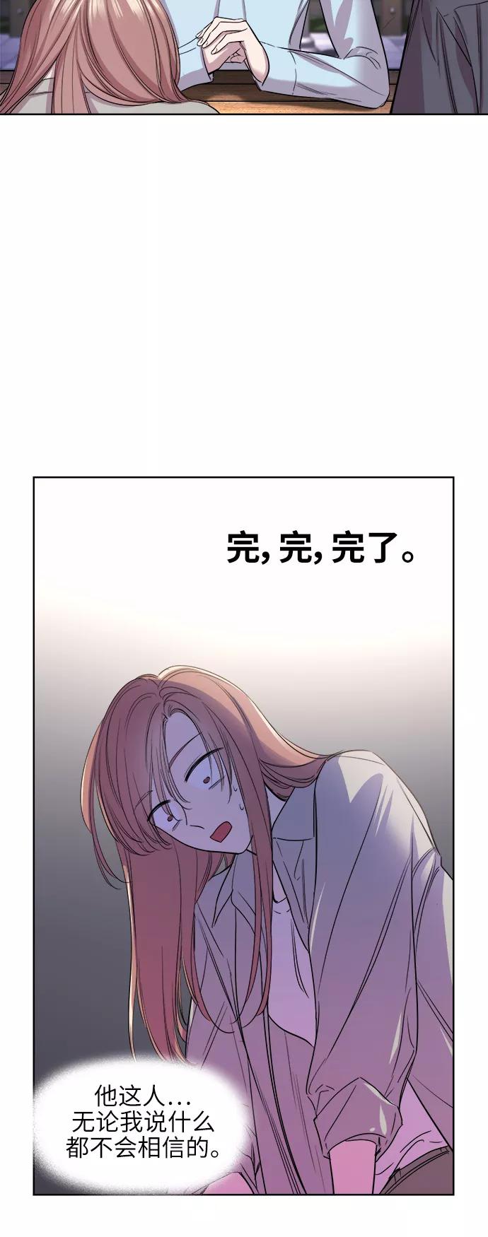 《夜空之云》第44话 第8页