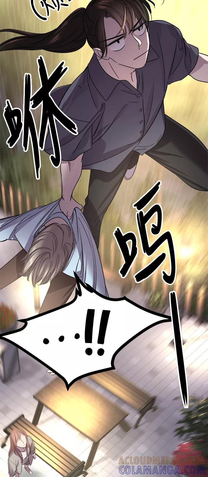 《夜空之云》第44话 第28页