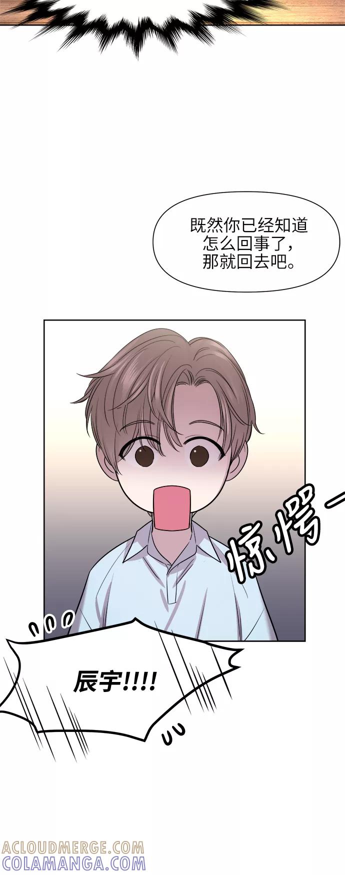 《夜空之云》第44话 第13页