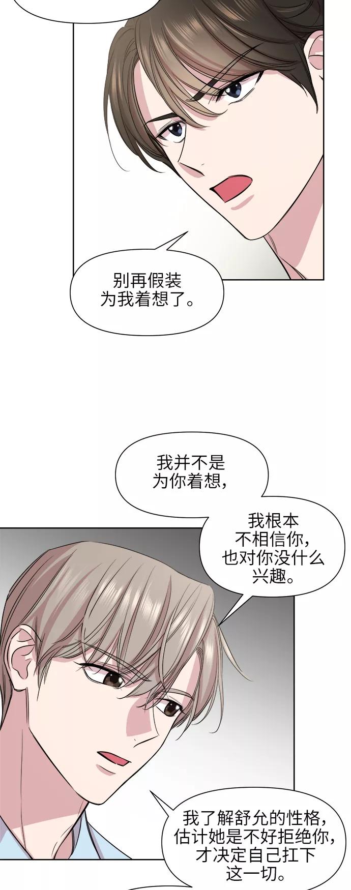 《夜空之云》第44话 第48页