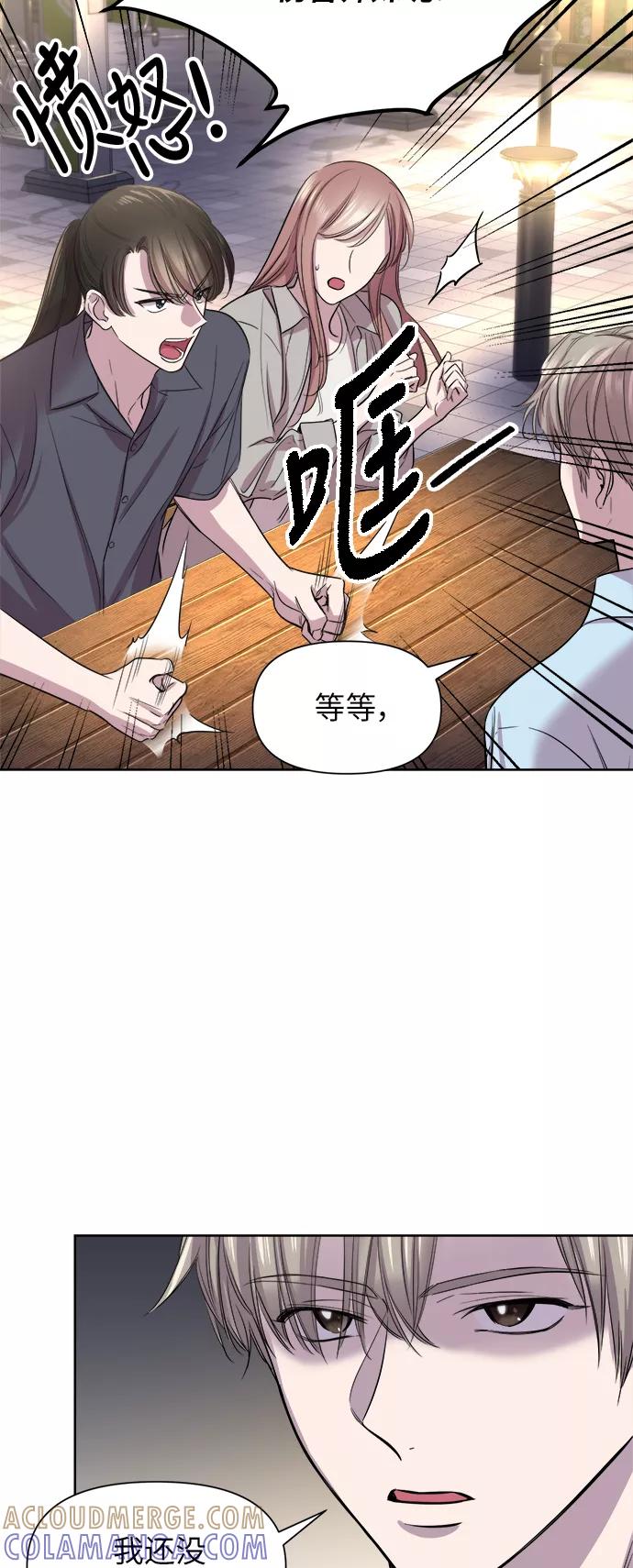 《夜空之云》第44话 第19页