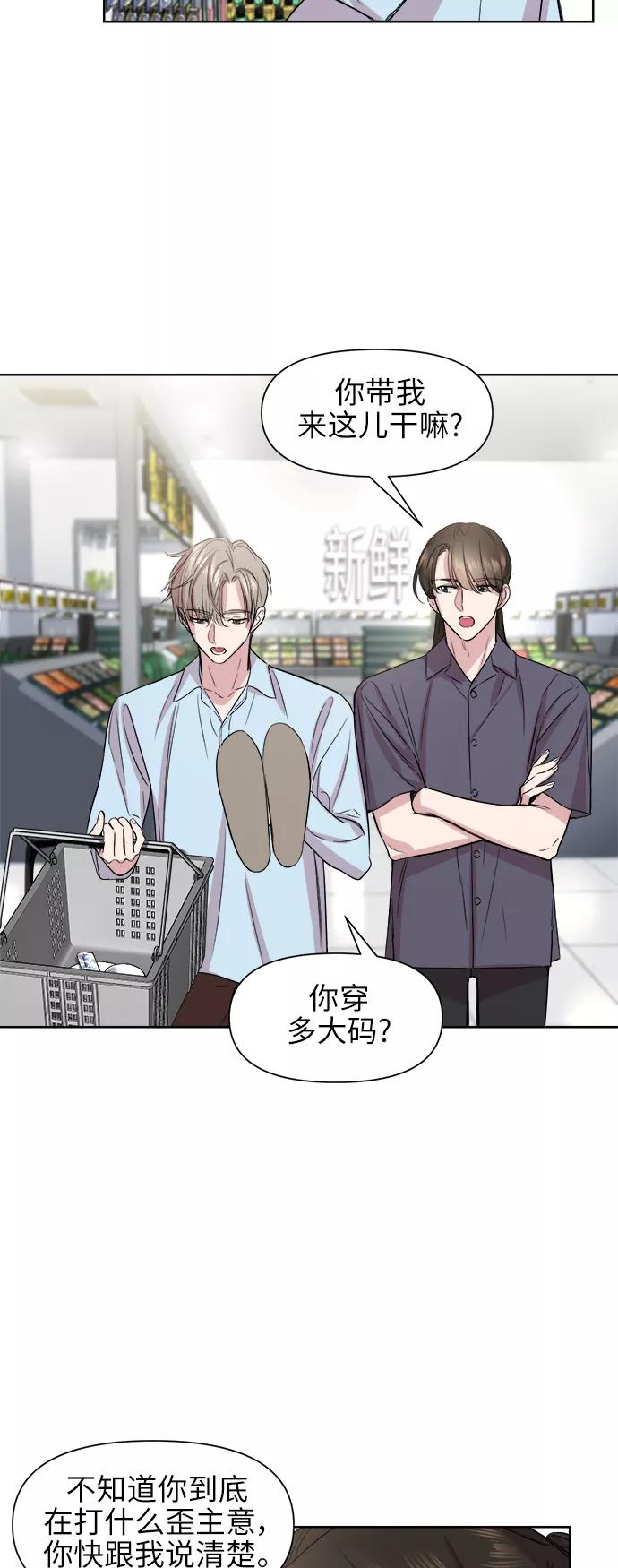 《夜空之云》第44话 第47页