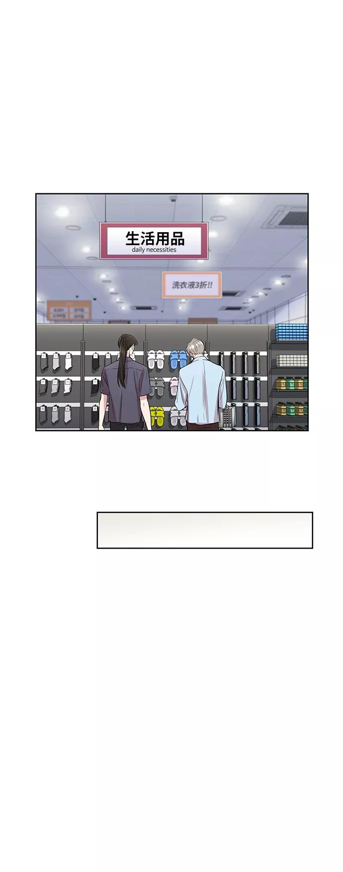《夜空之云》第44话 第50页