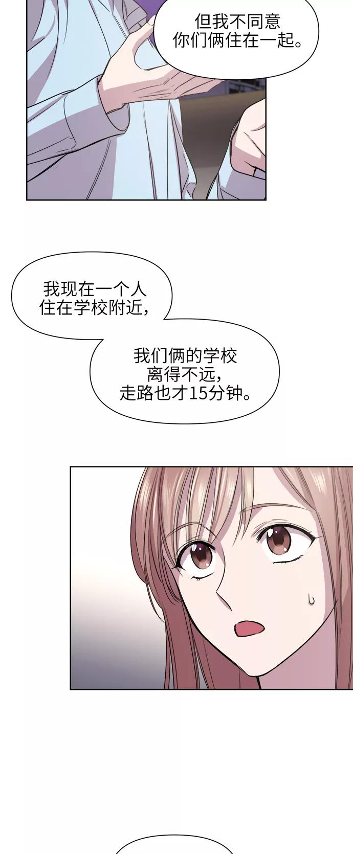 《夜空之云》第44话 第33页
