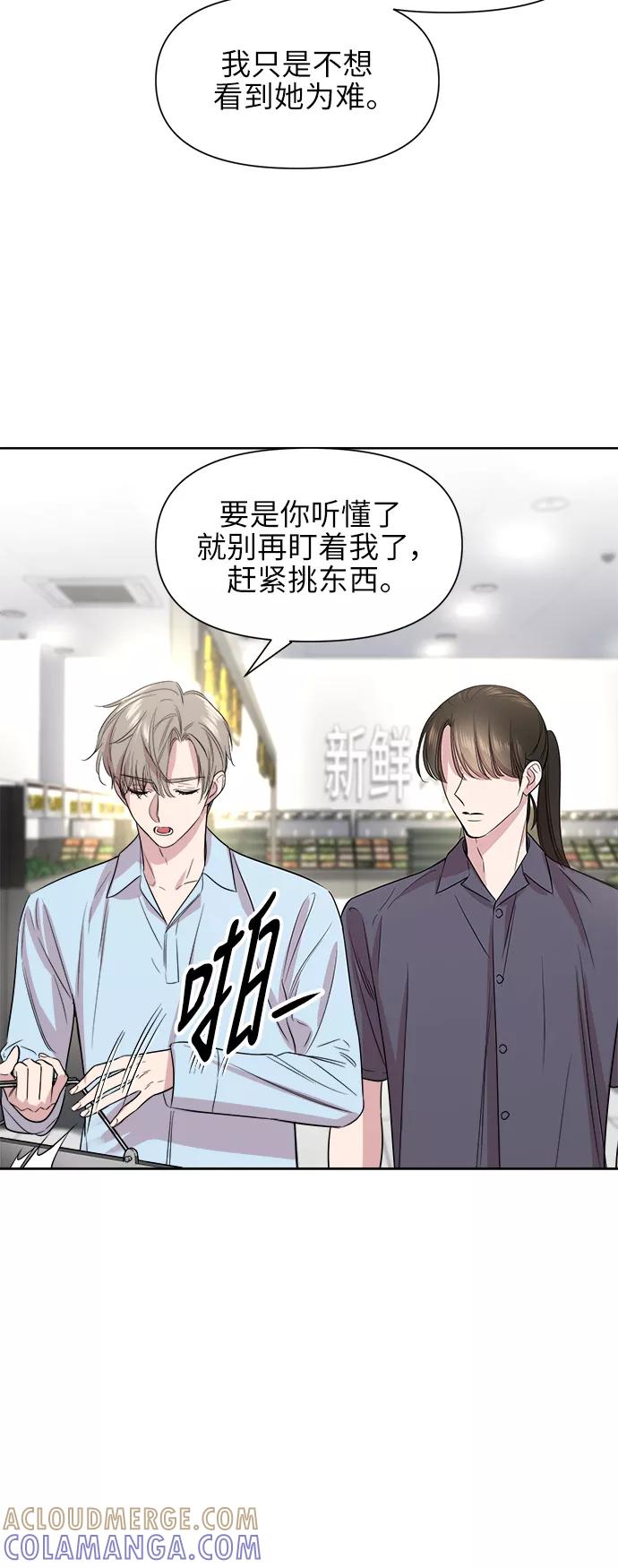 《夜空之云》第44话 第49页