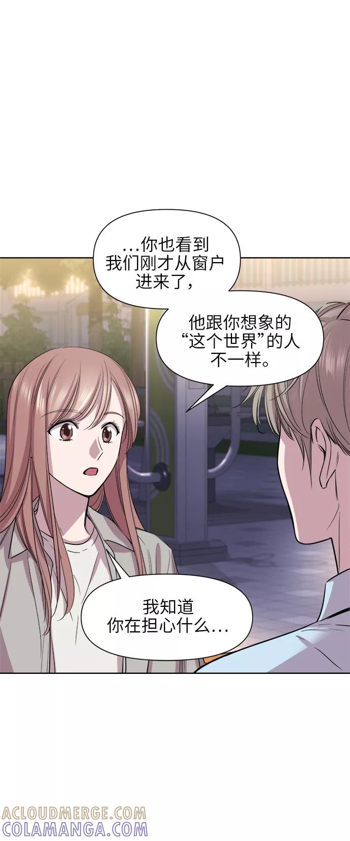 《夜空之云》第44话 第25页