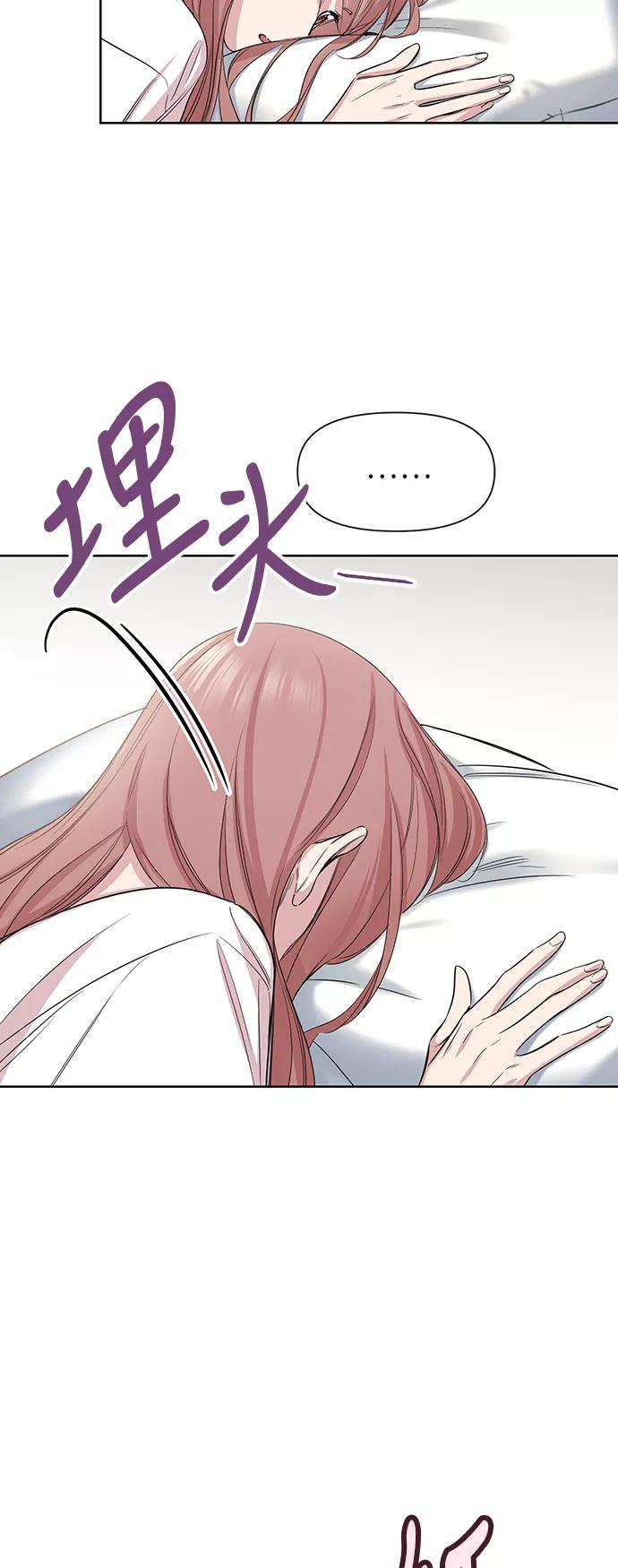《夜空之云》第44话 第53页