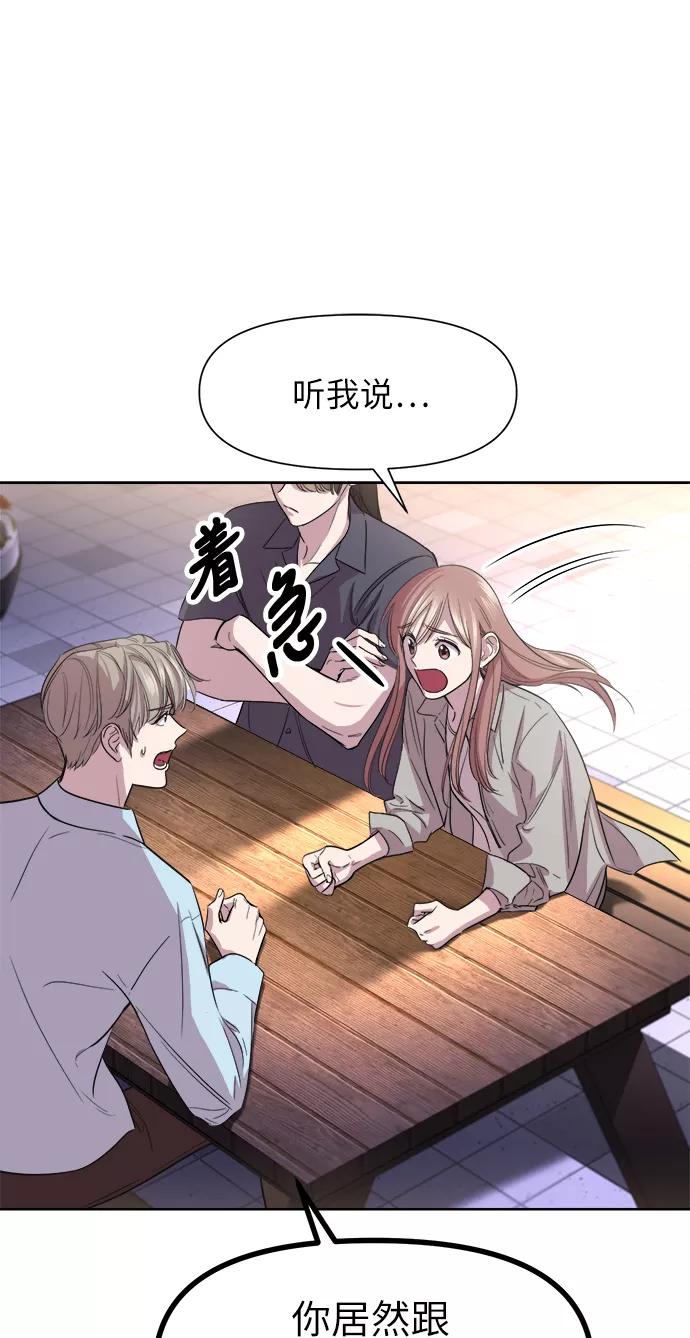 《夜空之云》第44话 第14页
