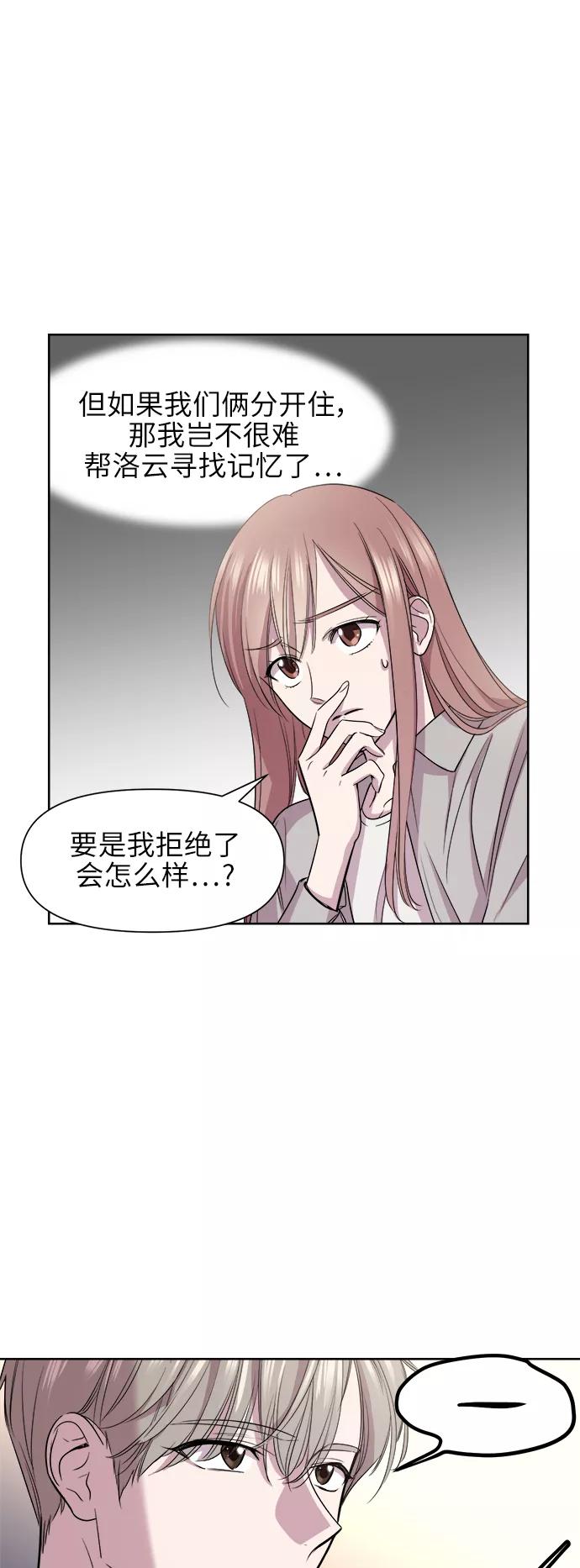 《夜空之云》第44话 第35页