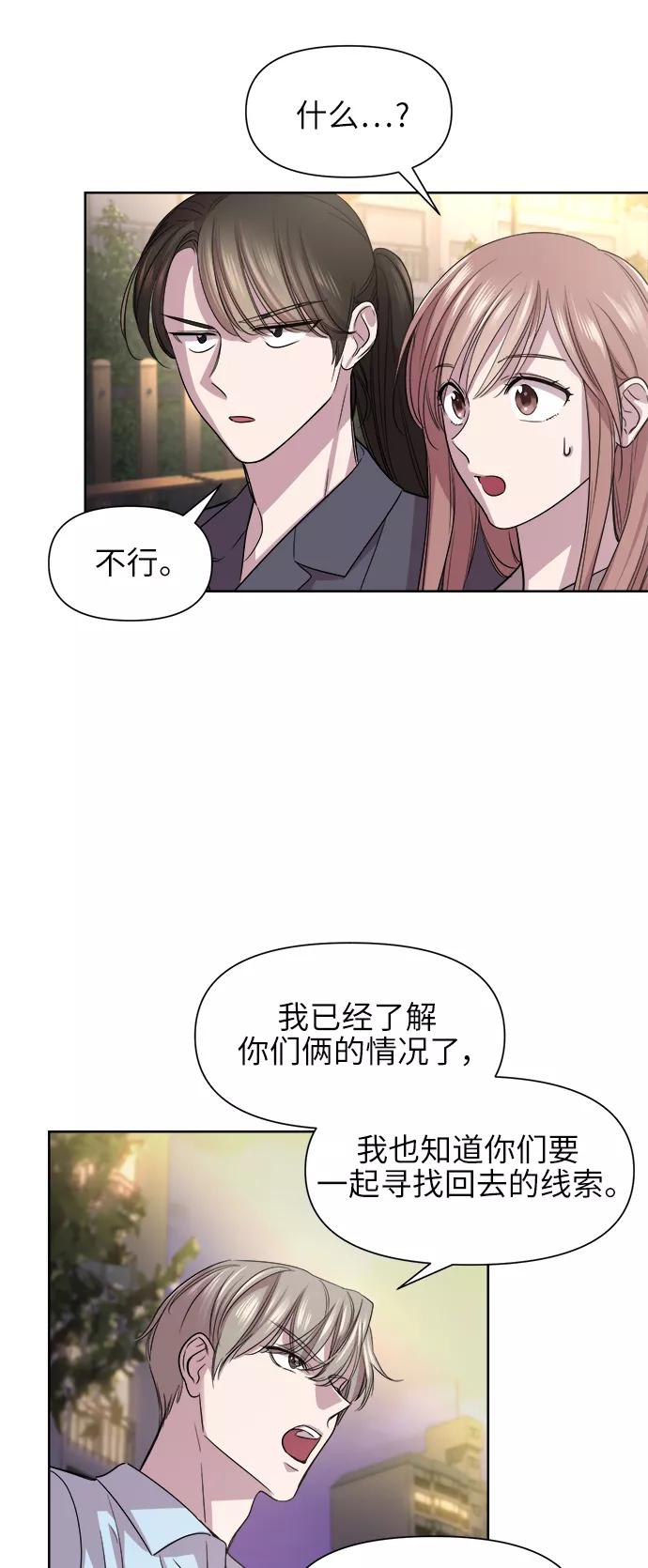 《夜空之云》第44话 第32页
