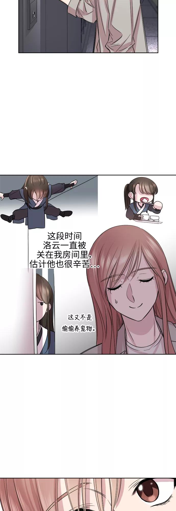 《夜空之云》第44话 第44页