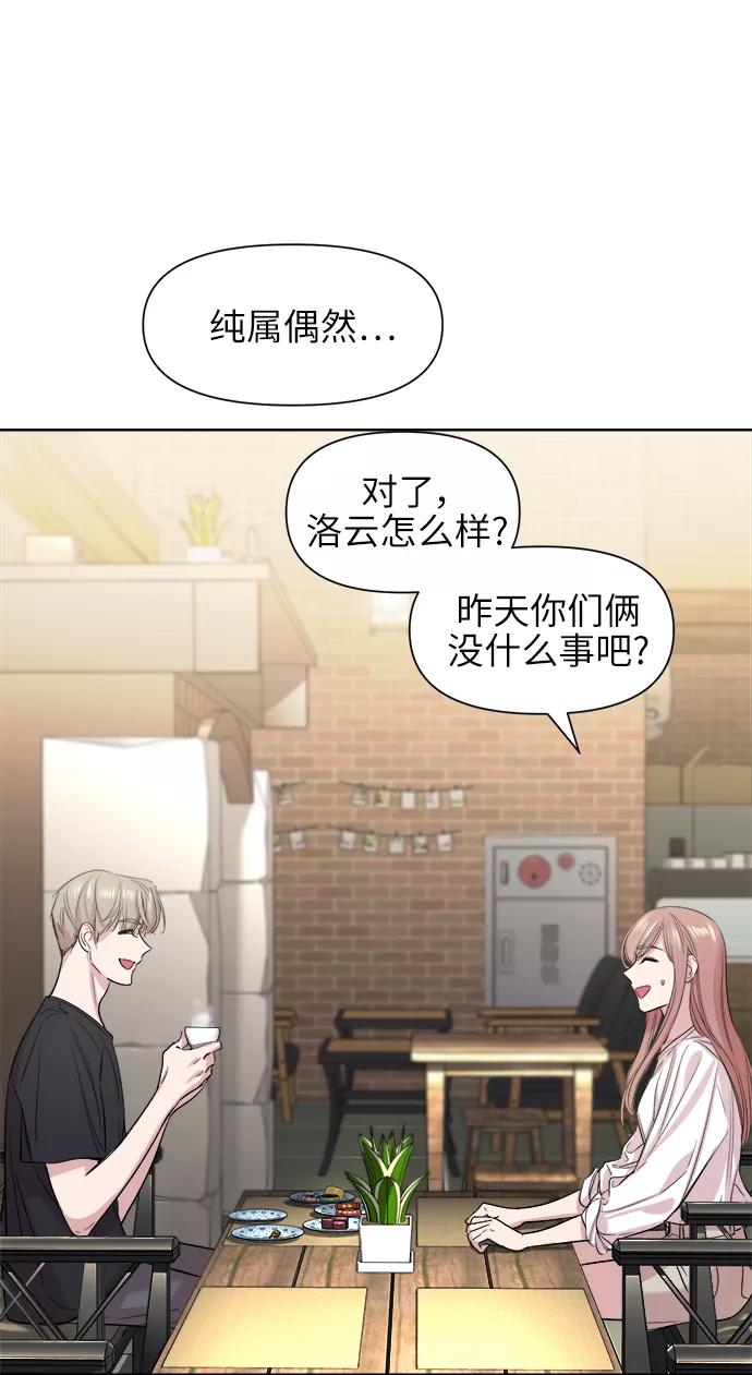 《夜空之云》第45话 第41页