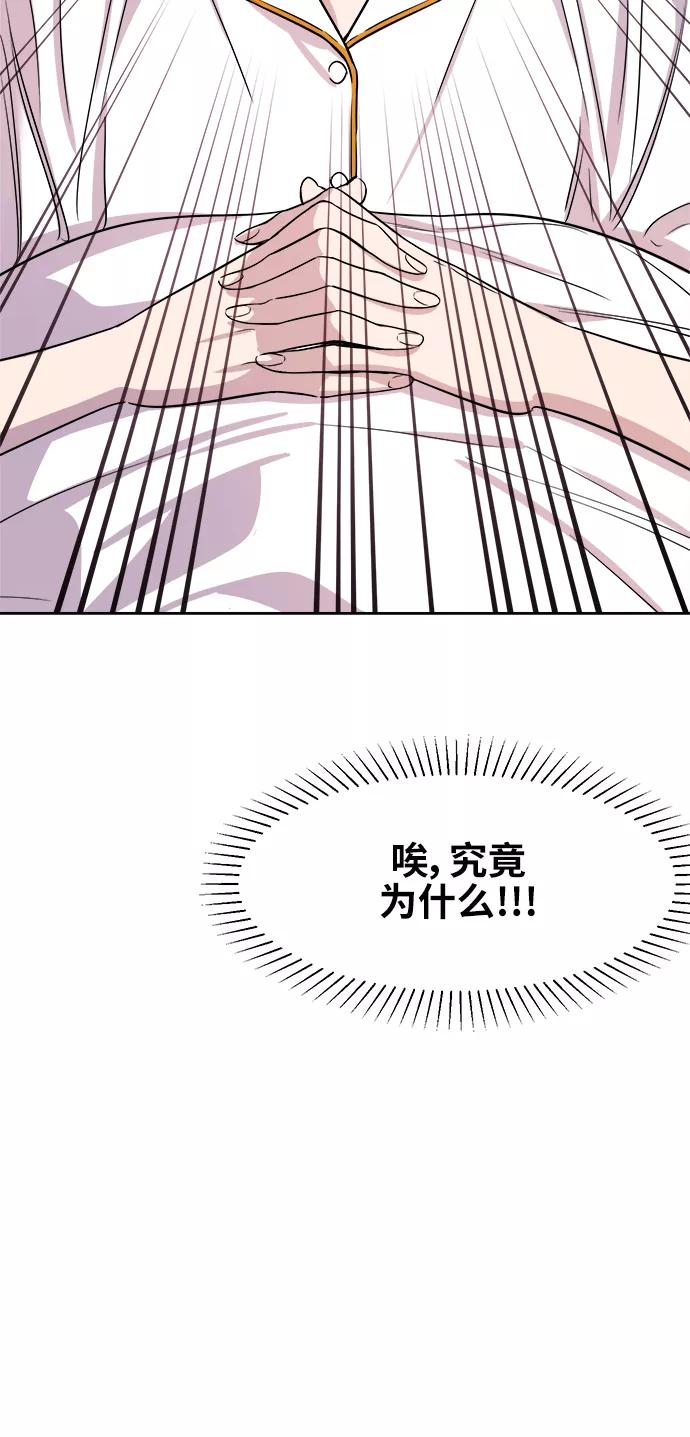 《夜空之云》第45话 第5页